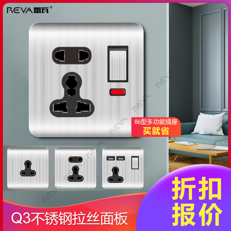 多功能插座雷瓦英式港版13a英标