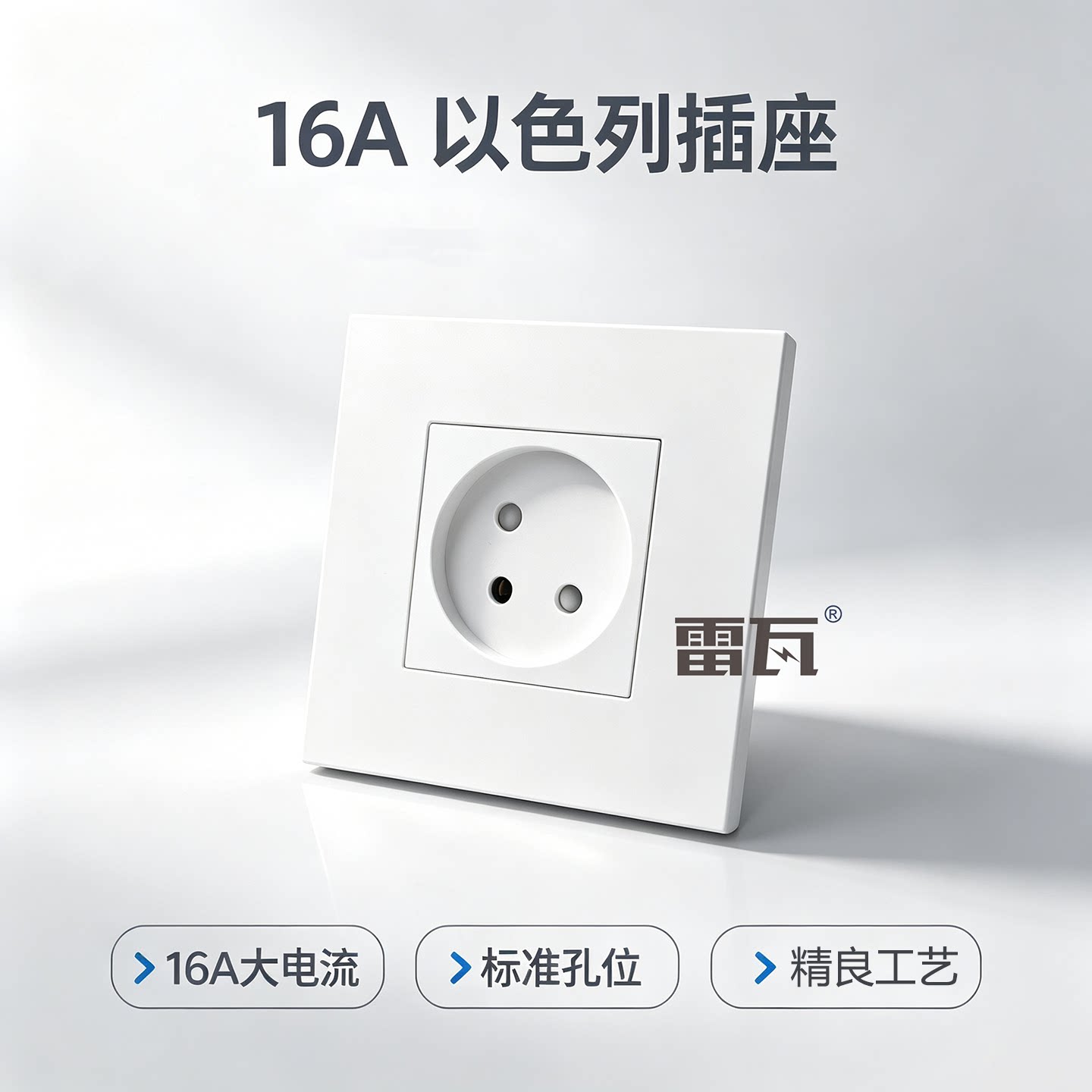 以色列标16A欧规三圆柱孔加沙电源插座瑞士中东埃及巴基斯坦开关