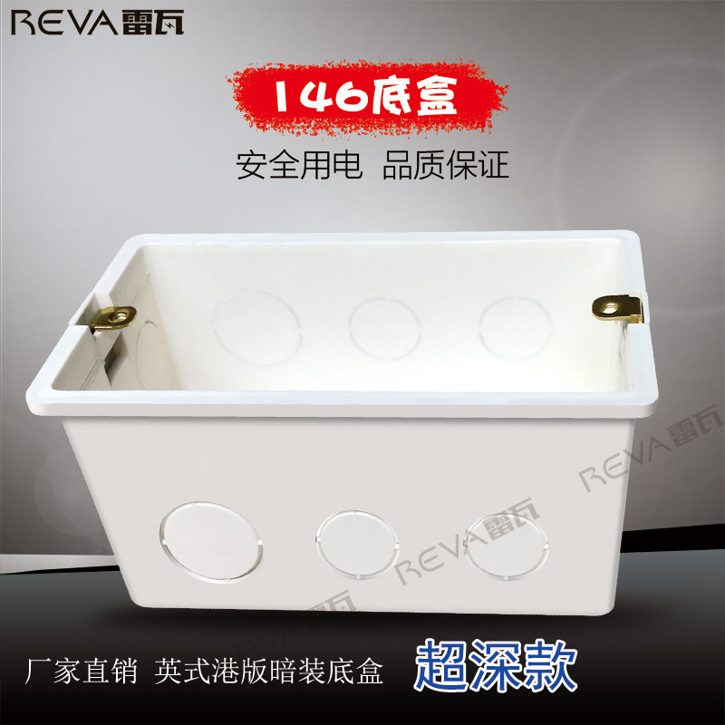 香港插座暗装底盒孔距120cm超高加深接线盒146英式13a孖位布线盒