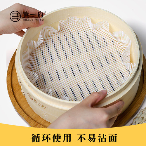黄一府馒头家用不粘蒸笼硅胶垫