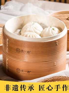 黄一府家用加深木蒸笼蒸包子馒头蒸格竹制蒸锅笼屉商用竹编保温笼