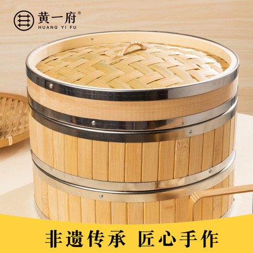 黄一府蒸笼竹制家用不锈钢