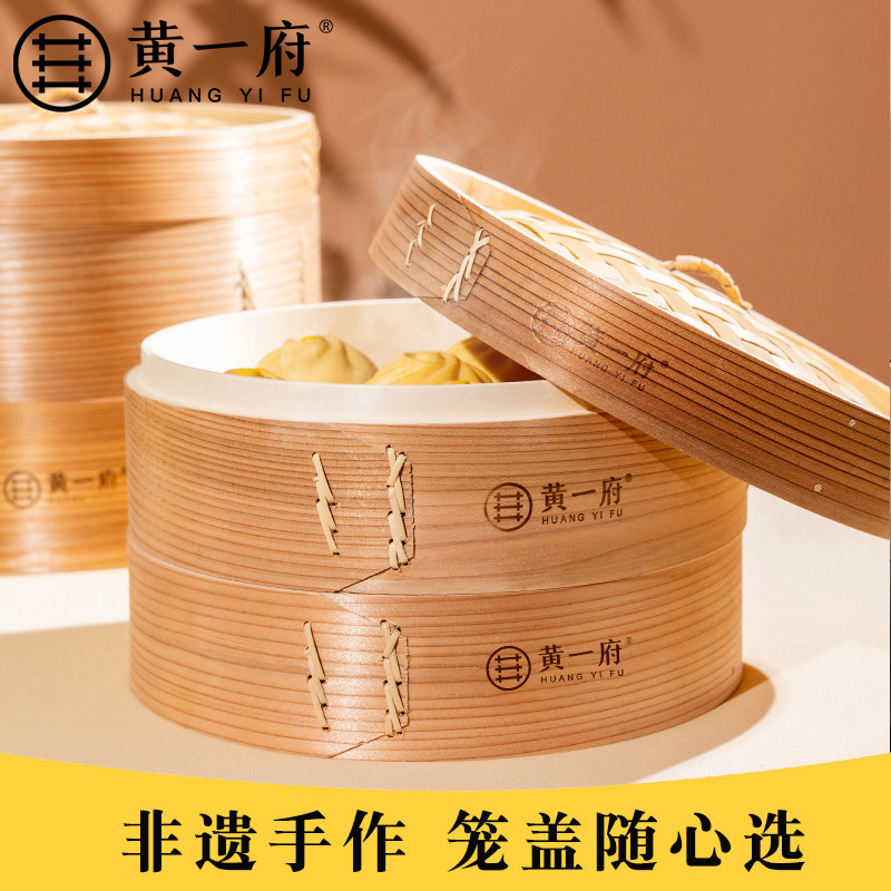 杉木手工制作蒸笼黄一府
