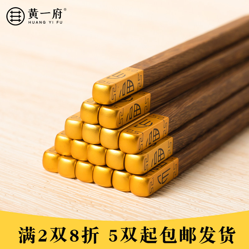 筷子家用高档新款单人装鸡翅木筷生肖筷无漆无蜡便携个人专用木制