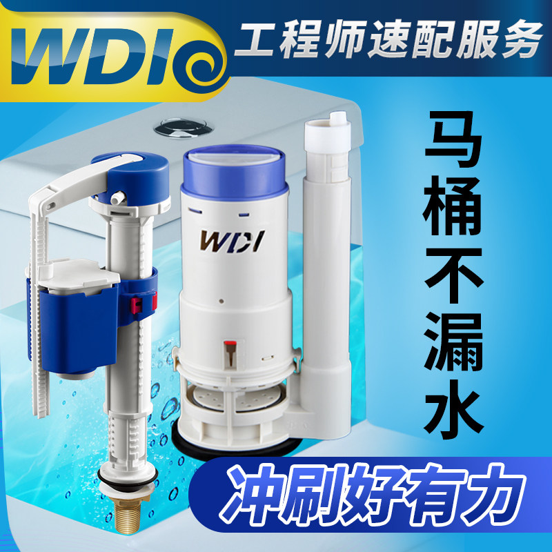 通用钻石宏浪恒通惠达陶瓷马桶坐便器水箱冲水器进水阀上水排水阀