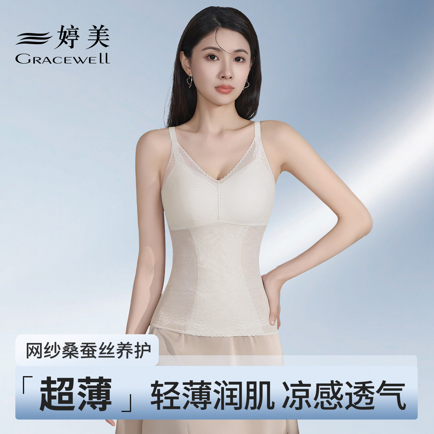 婷美蕾丝轻塑背心轻薄透气带胸垫加宽肩带一体式美背塑身背心女