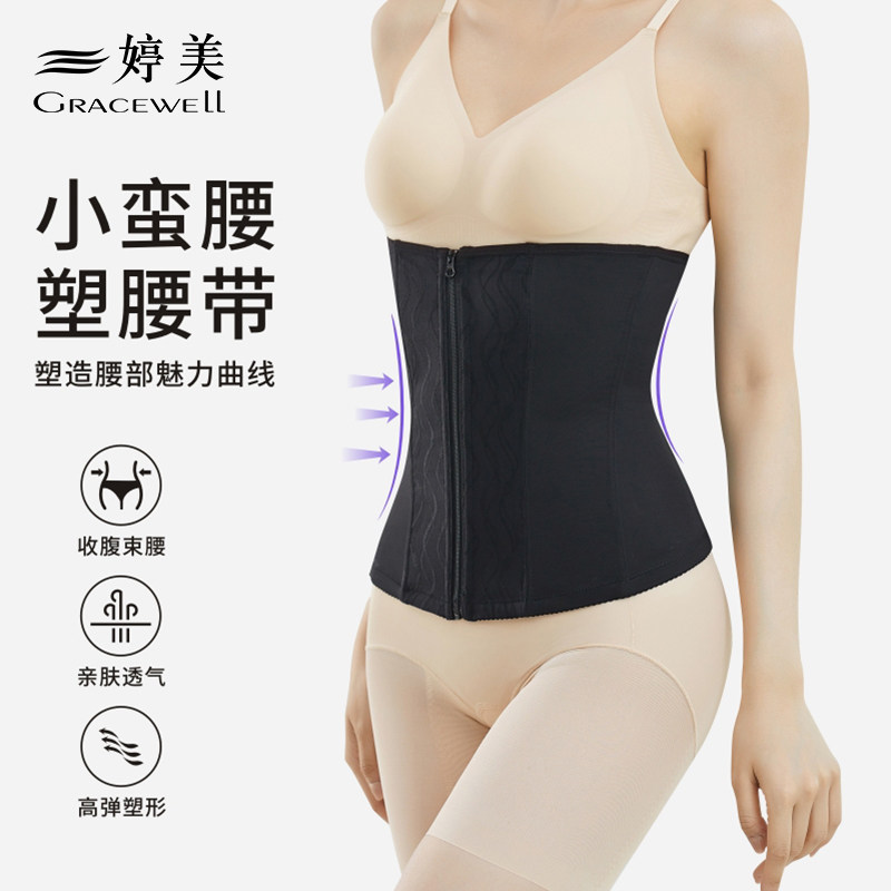婷美收腹束腹带女塑身显瘦束腹减肥强力收腹收小肚子产后减肥薄款