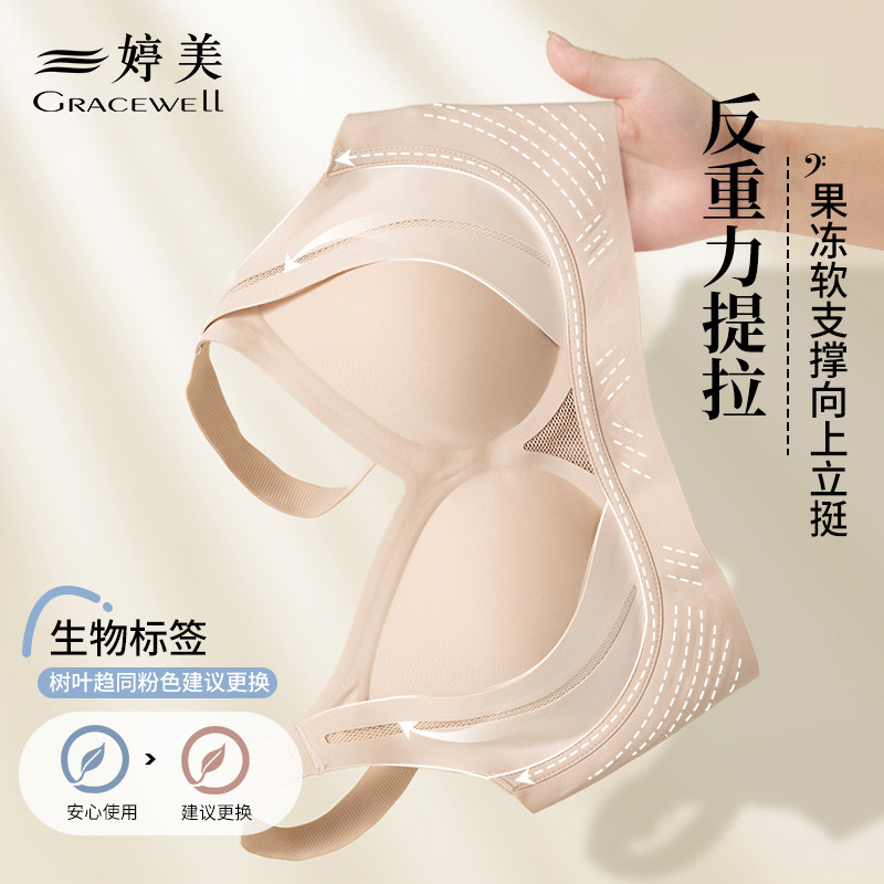 婷美内衣女防下垂聚拢收副乳新款承托内衣无钢圈无痕内衣胸罩女士
