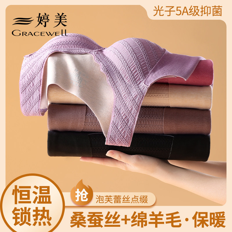 婷美德绒保暖内衣女士加厚加绒自发热带胸垫秋冬季无痕打底衫上衣