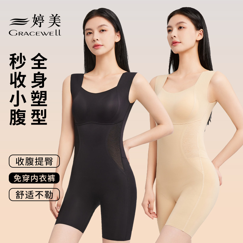 婷美连身塑身衣女收腹提臀美体塑形束腰免穿文胸后脱式体雕瘦身衣