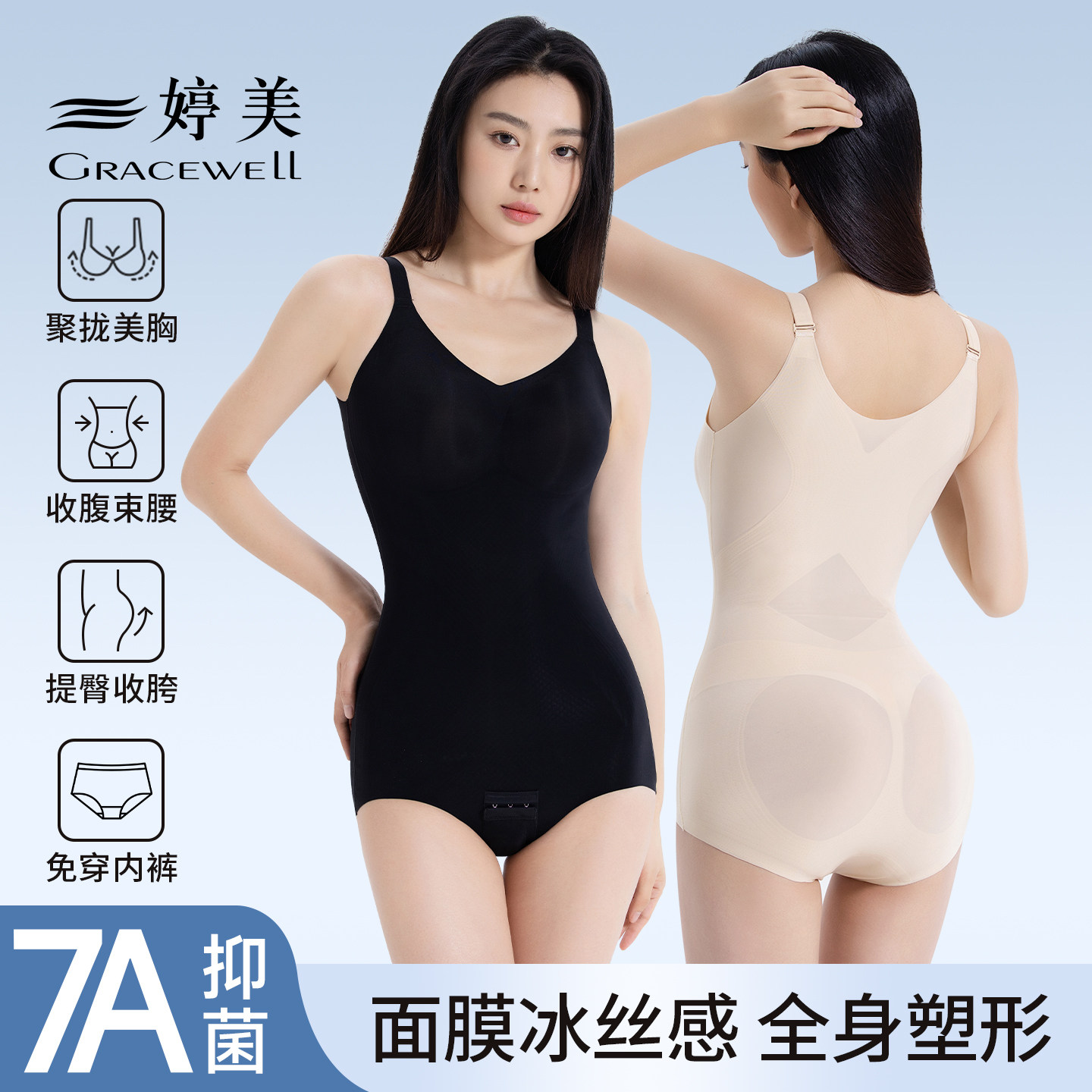 婷美连体塑身衣夏季超薄收腹束腰提臀美体衣女冰丝凉感带胸垫内衣