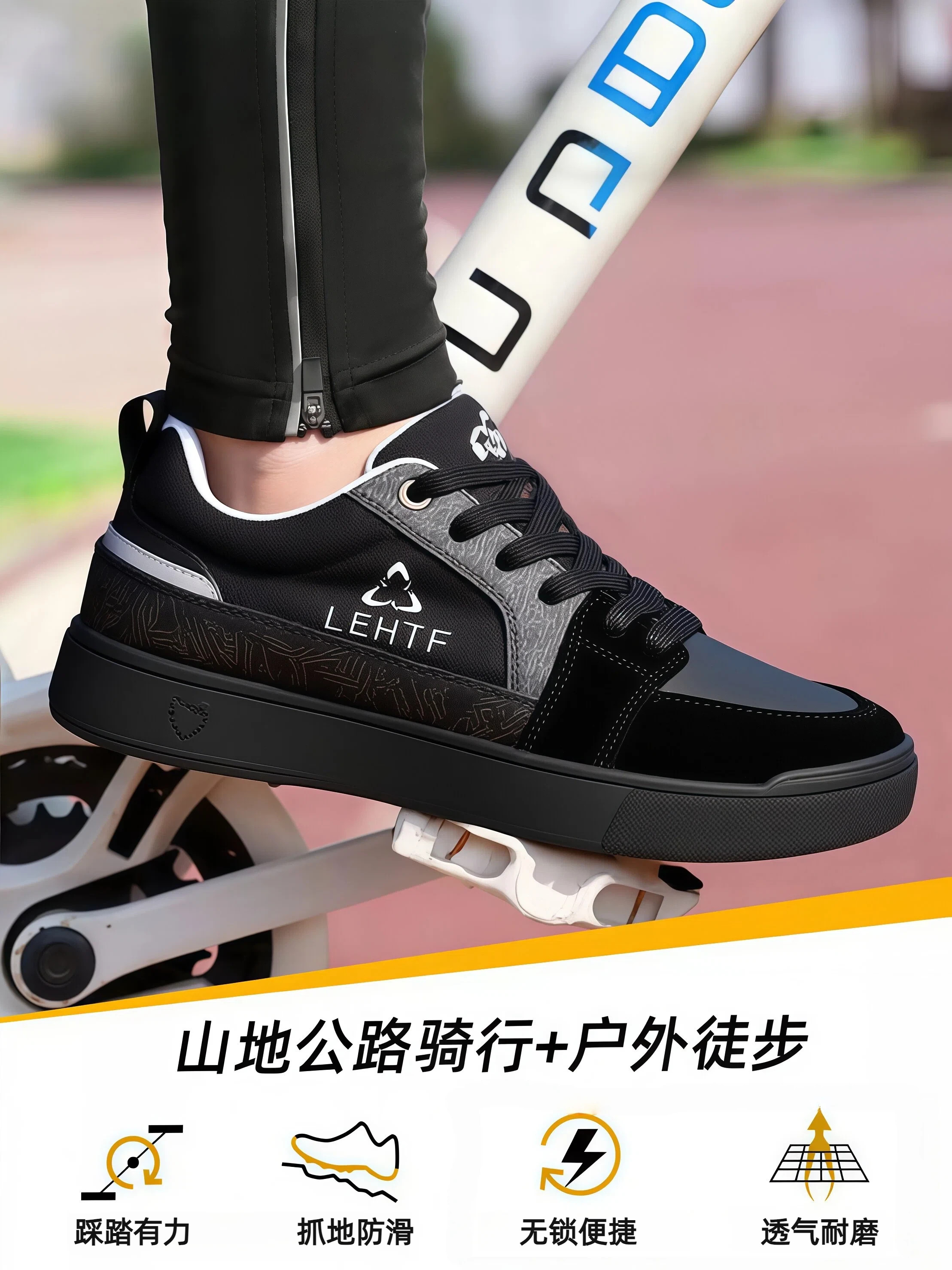 LEHTT山地骑行鞋越野速降平踏无锁鞋公路车自行车户外运动休闲鞋