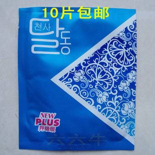 10片全国包邮 BIO正品天使羽翼冰膜面膜25g 体验装补水修复