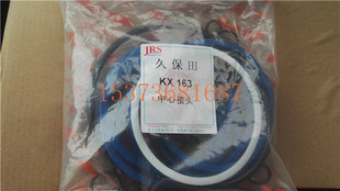 久保田小挖掘机配件163、165下链接中心接头中心分油密封