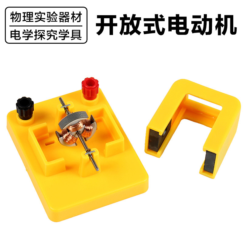 开放式电动机结构实验模型图片