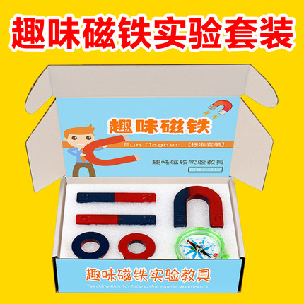 趣味磁铁实验套装教具条形马蹄形圆形吸铁石教具科学实验指北针