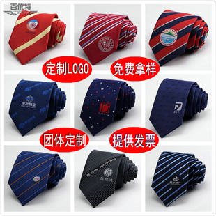 Tie Custom LOGO Embroidery Customized School Automobile 4S Store Real Estate Banking Corporation Group Narrow Collar