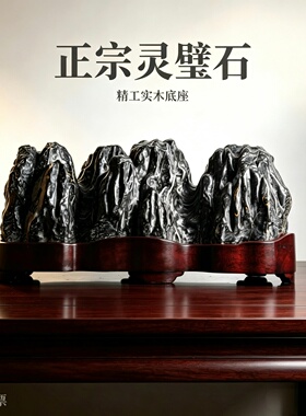 灵璧石摆件天然原石头室内装饰品