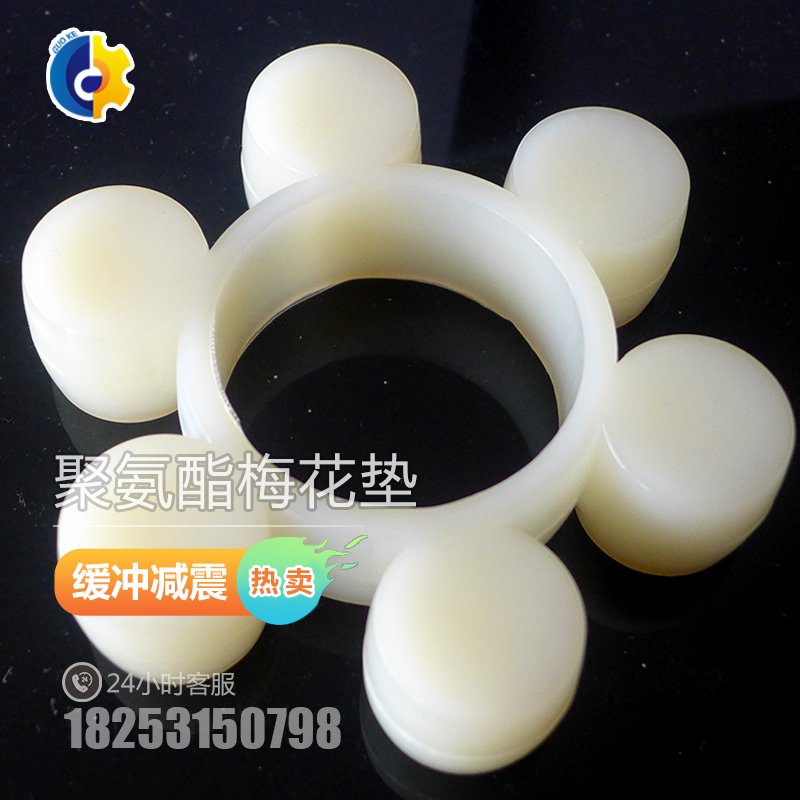 聚氨酯联轴器聚氨酯缓冲垫
