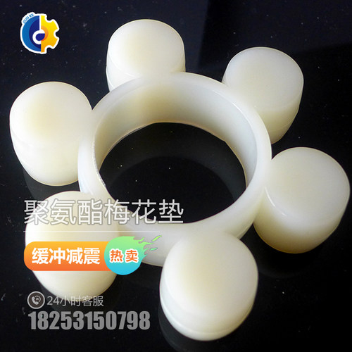 聚氨酯联轴器聚氨酯缓冲垫