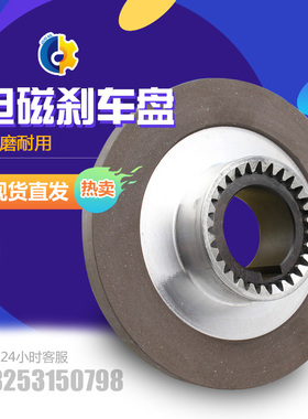 YDEJ100/112/132电磁制动电机刹车片 SDZ-30 SDZ-40 SDZ-80 24v