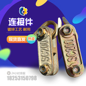 施工电梯笼门连接件升降机吊笼连接件施工电梯配件施工升降机配件