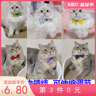 可乐家宠物猫咪美短蝴蝶领结猫咪狗狗可爱领结装 饰品带蝴蝶结项圈