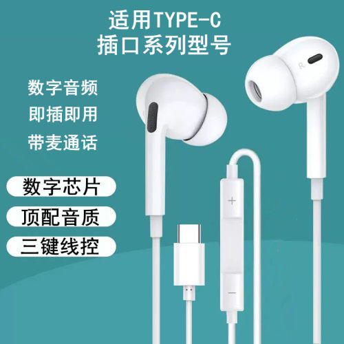 适用vivo X Fold5耳机原装Y500Pro/Y300GT/X200s数字音频有线耳塞