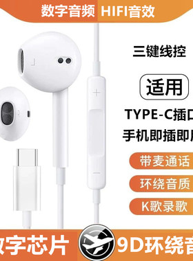 适用华为Mate40E Pro耳机原装nova10SE/畅享70S数字解码有线耳塞