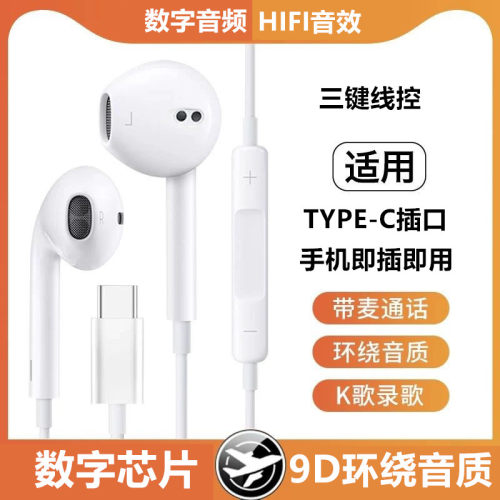 适用vivo X200Pro mini耳机原装X Fold5/Y500数字解码有线K歌耳塞