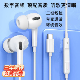 X300 Fold5耳机原装 mini S30数字音频有线耳塞 S50Pro 适用vivo