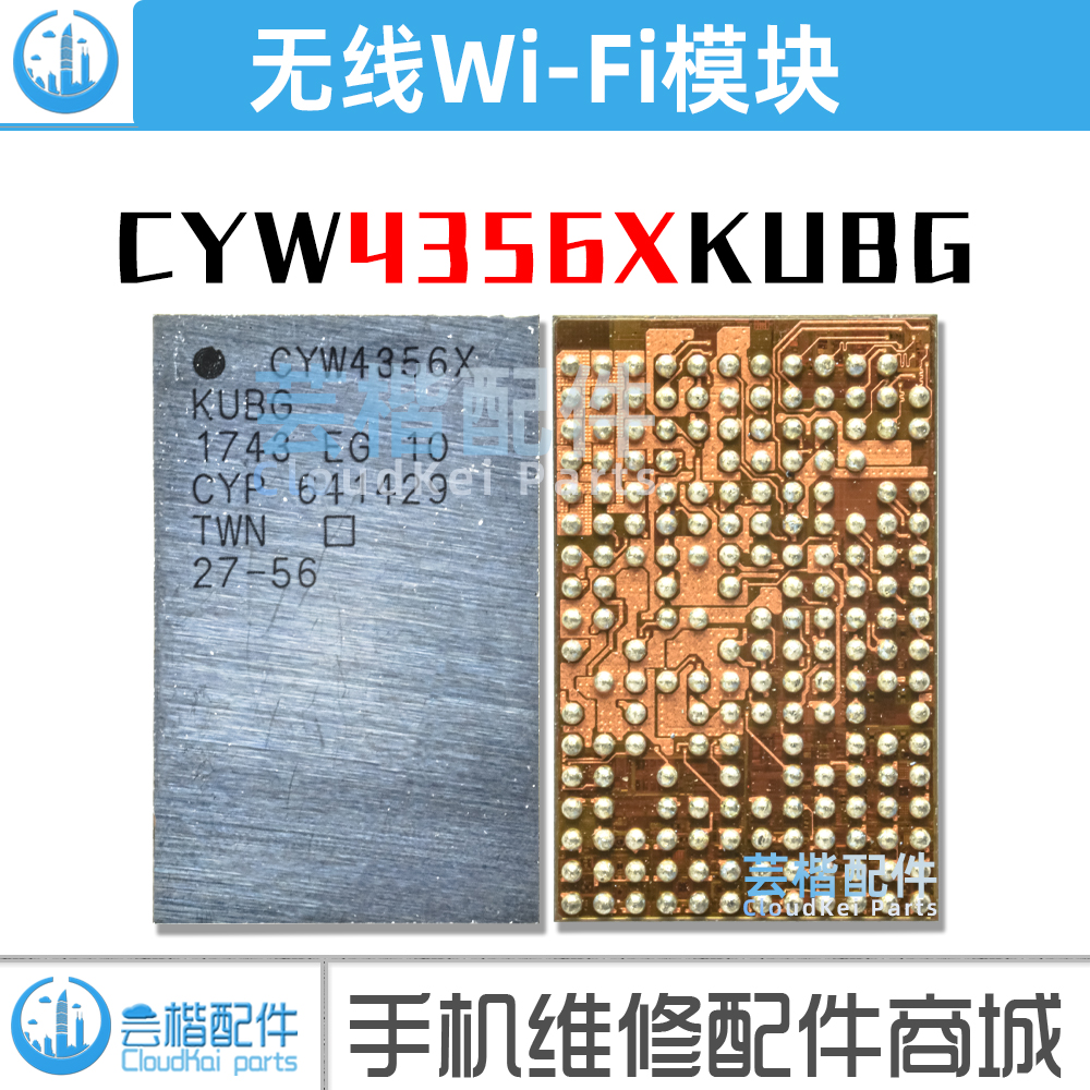 适用任天堂Switch主机蓝牙WiFi模块IC BCM4356XKUBG CYW4356XKUBG