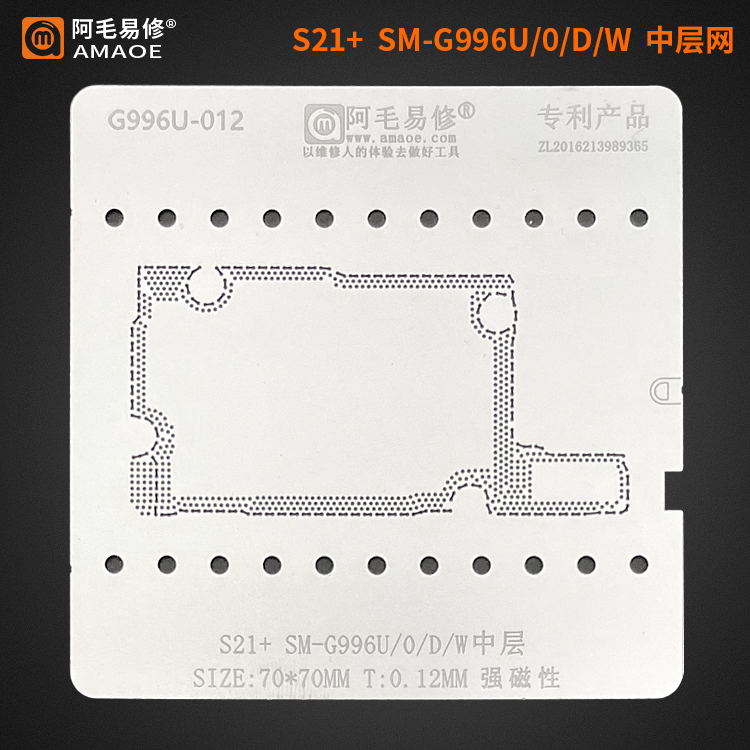适用S21/S21+中层植锡网/SM-G966U/0/D/W/G991U/主板中层钢网