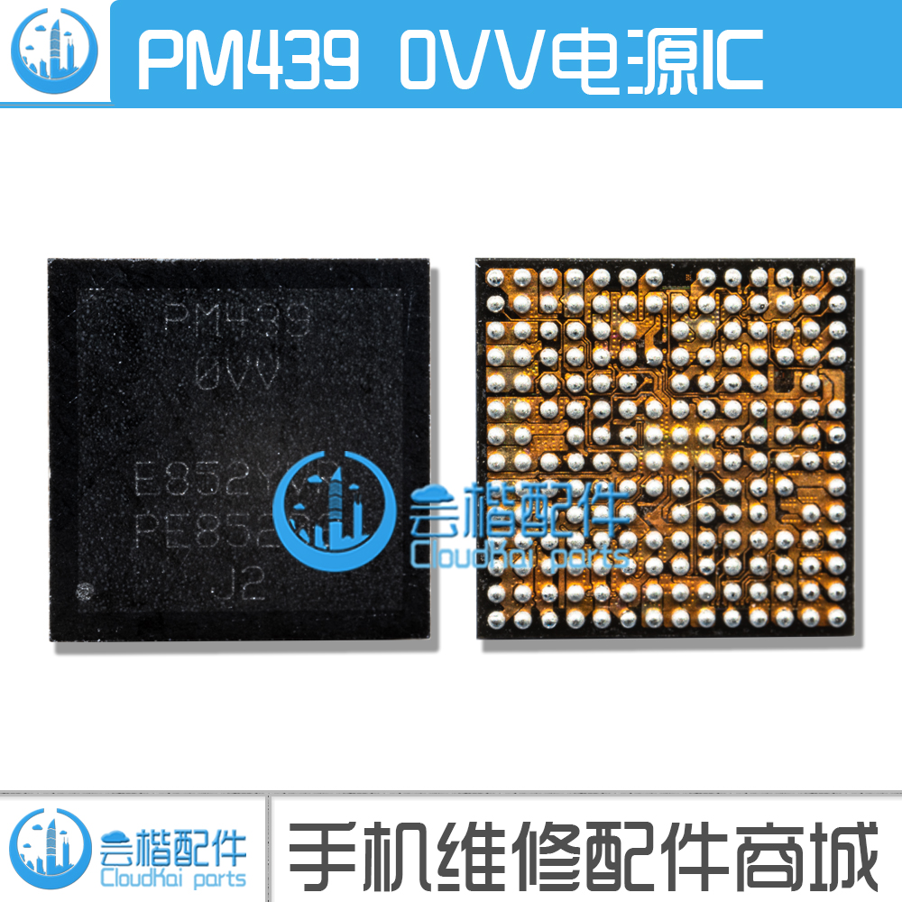 适用vivo Y3电源ic PMI632 802-00 PM439 0VV电源ic Y3灯控 充电