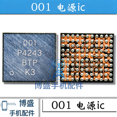 001电源PE/PK/P开头 适用荣耀魔术5/小米13中频射频供电IC PM8550