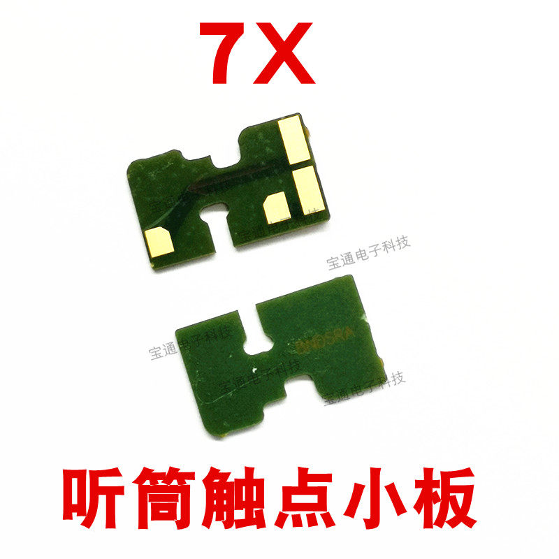 宝通小板适用华为荣耀畅玩7x听筒小板bnd-al00听筒连接触点排线