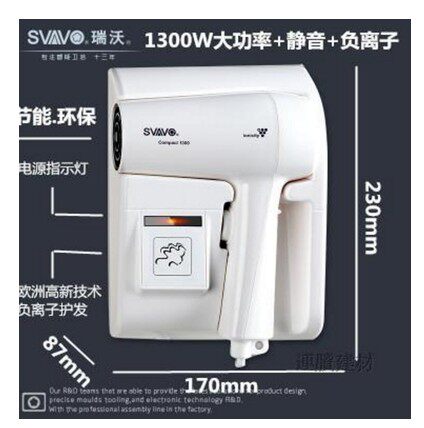 瑞沃液晶屏负离子壁挂式吹风筒浴室风干发器酒店家用吹风机V-175