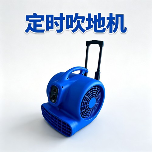 皓天HT-700900W除湿吹地机
