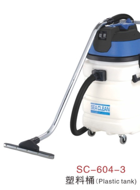超洁亮SC-604深海洁90升吸尘吸水机酒店工业耐酸碱吸尘器