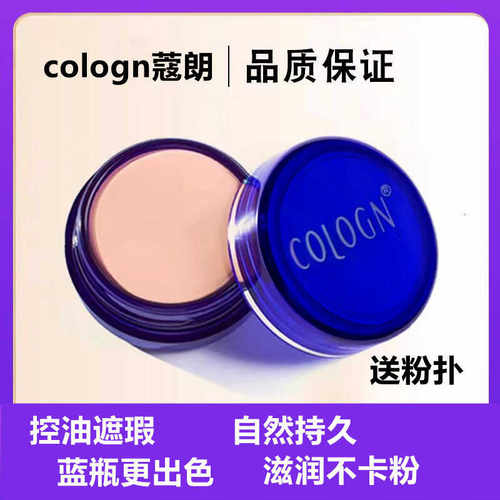 脸部遮瑕膏遮盖斑点痘印黑眼圈