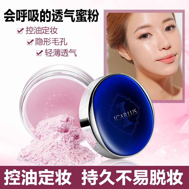 包邮 伊卡露诗凝彩亮肤蜜粉10g凝采定妆散粉遮瑕自然持久专柜正品|ruв категории Косметика, пудра/порошок - от Buy2taobao.com для оказания профессиональной услуги покупки агента Taobao