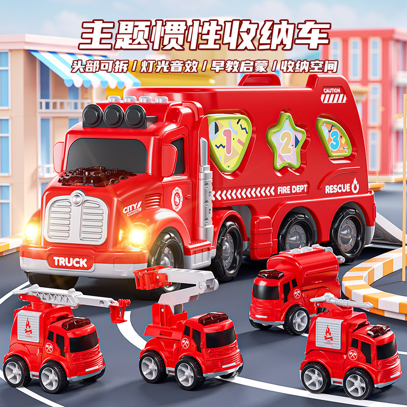 儿童玩具车大号收纳消防车货柜工程车男孩惯性运输汽车生日礼物