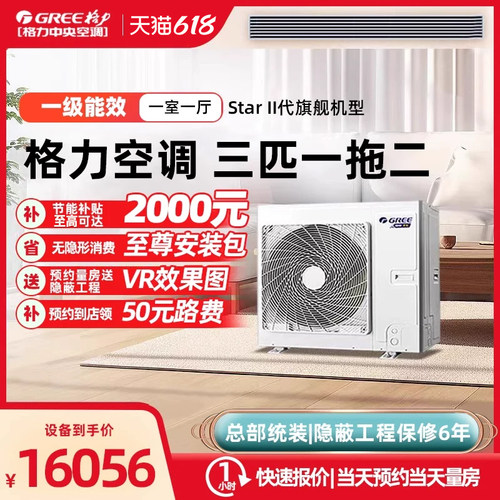 格力中央空调一拖二变频除湿