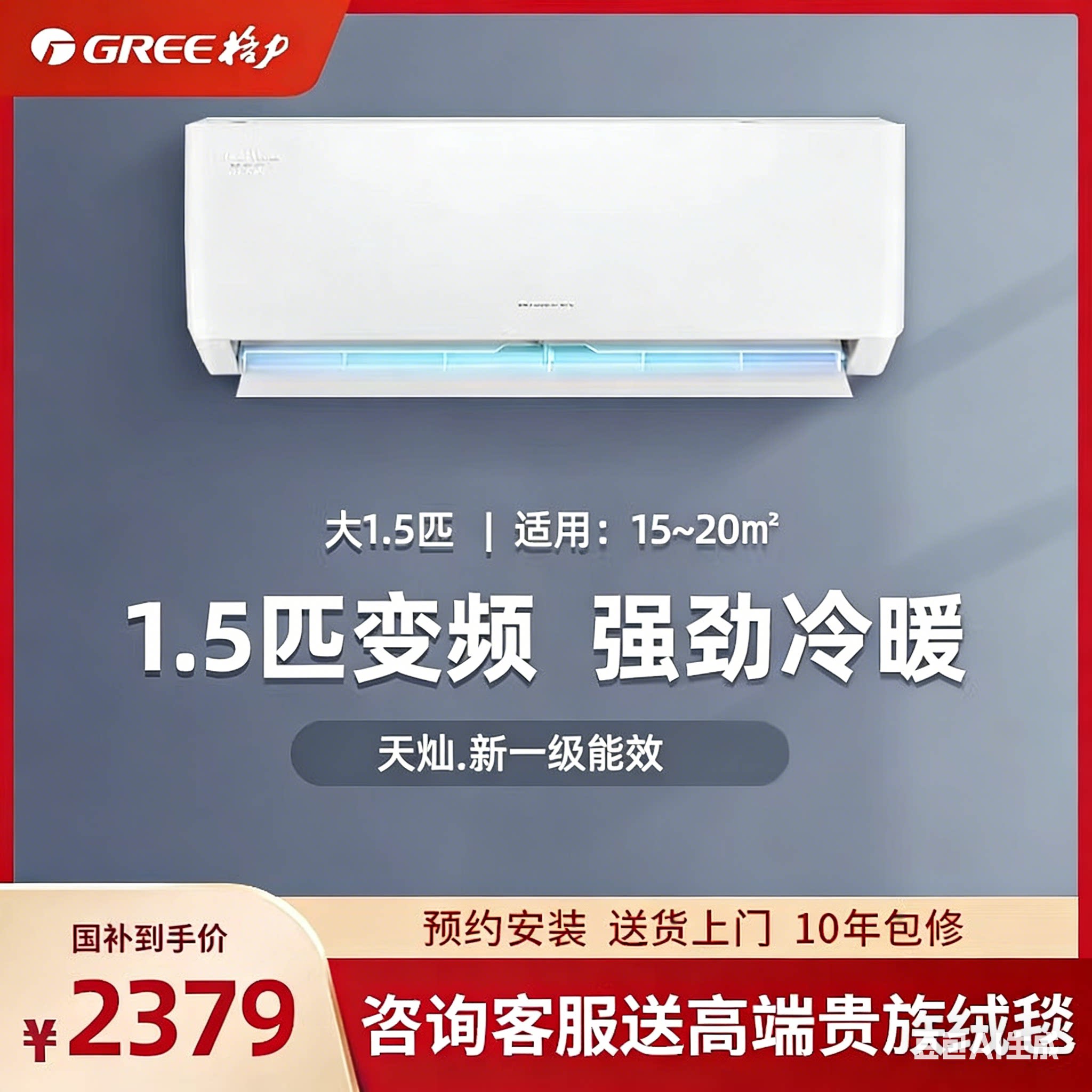 格力空调1.5匹挂机一级天灿/悦省电KFR-35GW/(3556