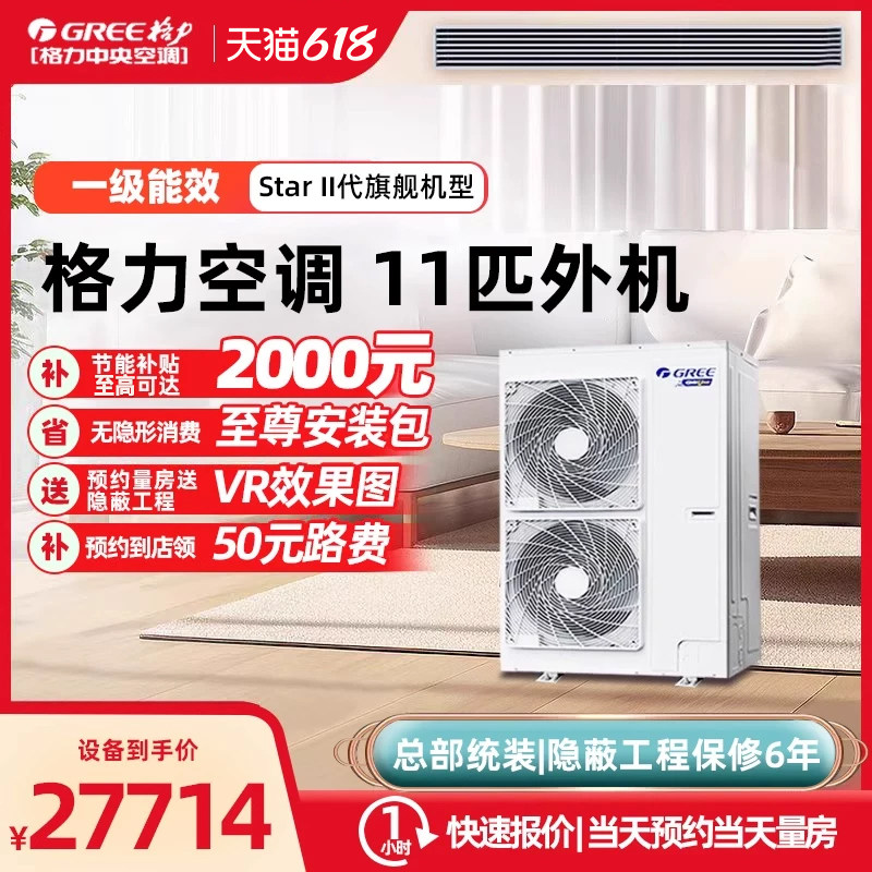 格力多联机中央空调一拖七八九十家用别墅商用11匹GMV-H280WL/H2
