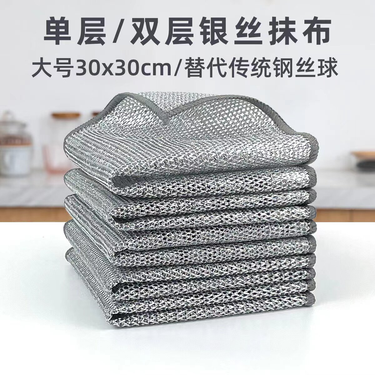 双面钢丝洗碗布不沾油厨房专用清洁加厚银丝双层抹布刷锅仿钢丝球