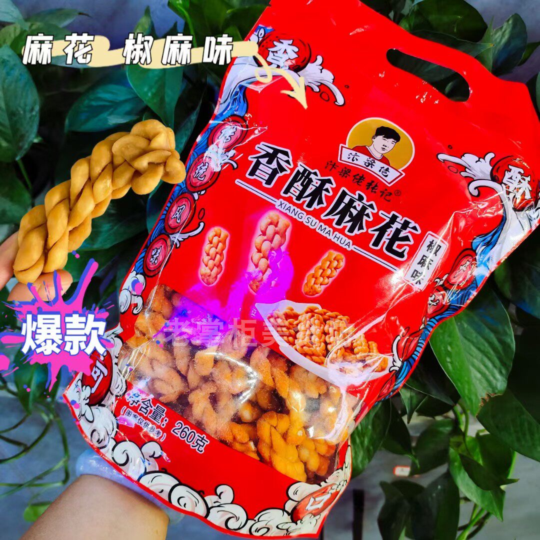 河南开封汴梁佬张记麻花260g*4袋装香酥脆麻辣香酥麻花小零食小吃