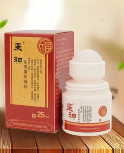 广州造福堂正品枭神凝胶厂家直销微商同款全国包邮