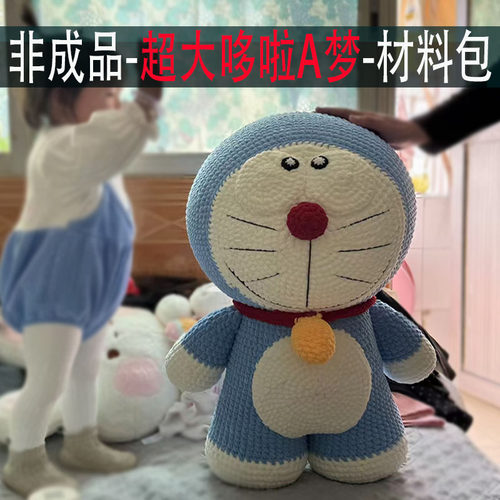 超大40公分哆啦A梦材料包儿童玩