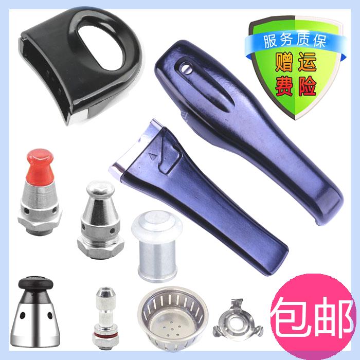 爱妻随手烧高压锅手柄配件压力锅盖把手手把A18 20 22 24 26 28cm